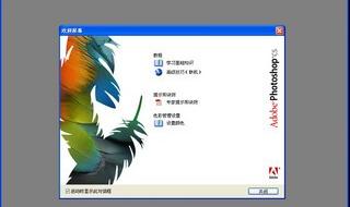 ps官方中文版 ps官方中文版